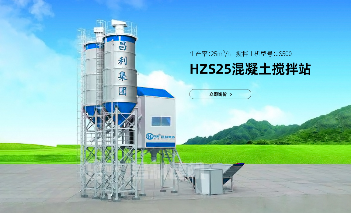 農(nóng)村建設(shè)一套中小型攪拌站需要多少錢(qián)？