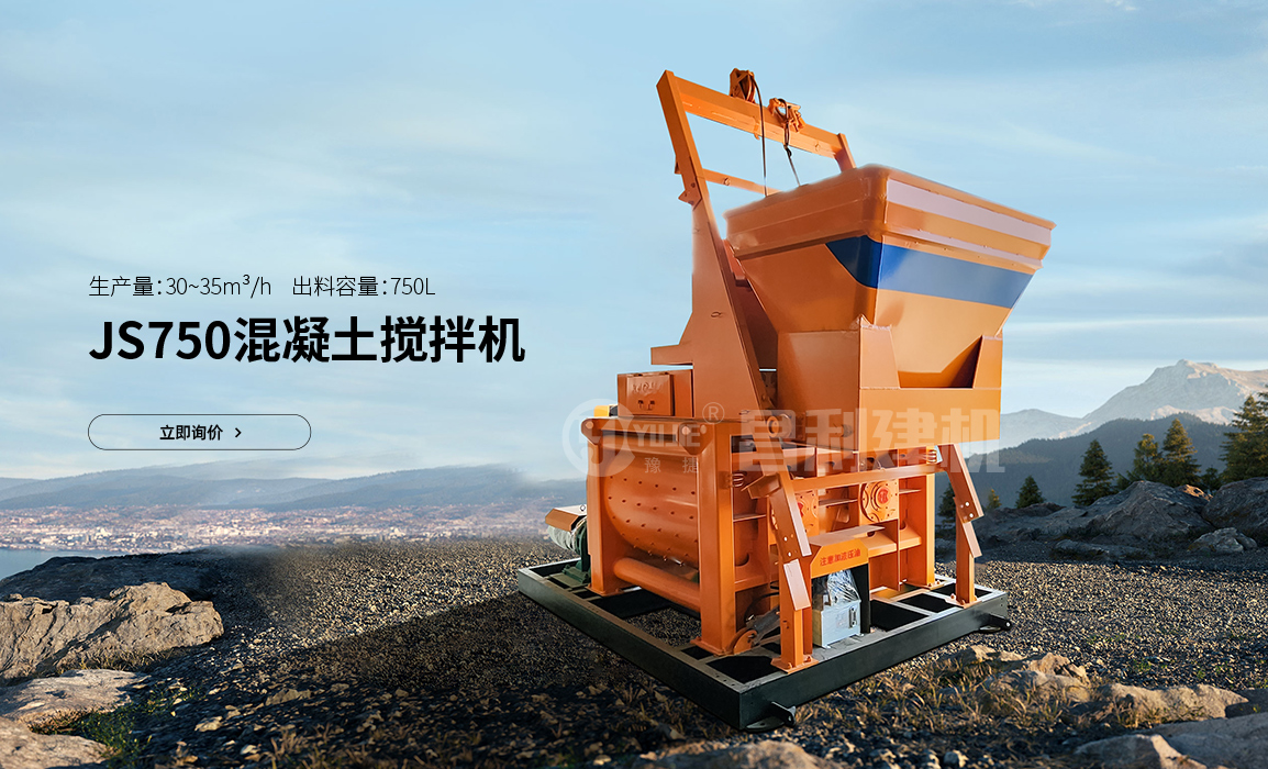 JS750拌合站(攪拌站)整套設(shè)備多少錢？
