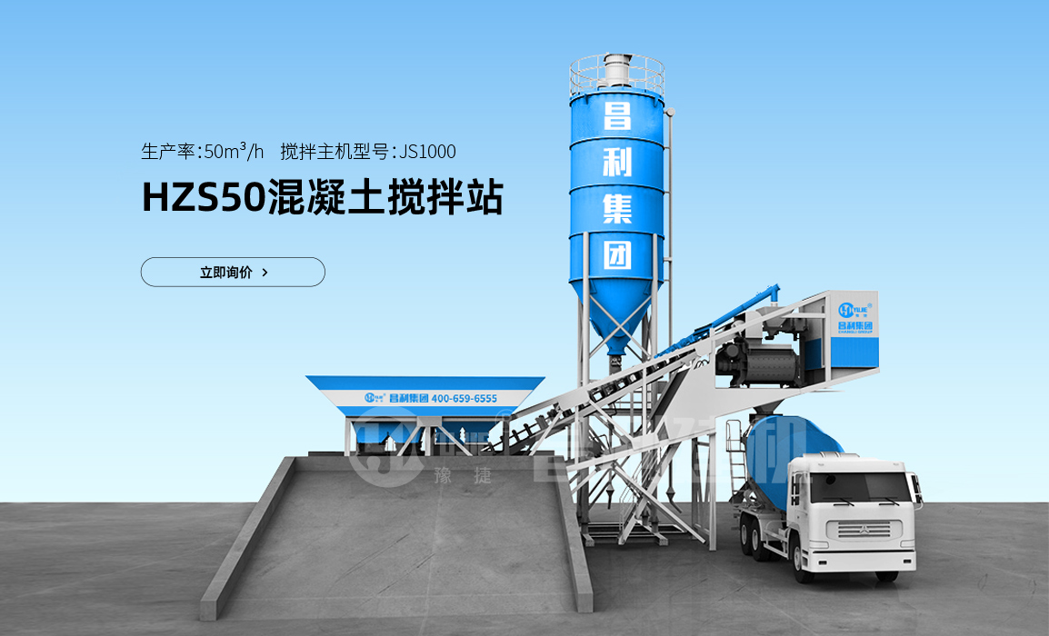 HZS50攪拌站技術(shù)參數(shù)，50站配置清單及報價