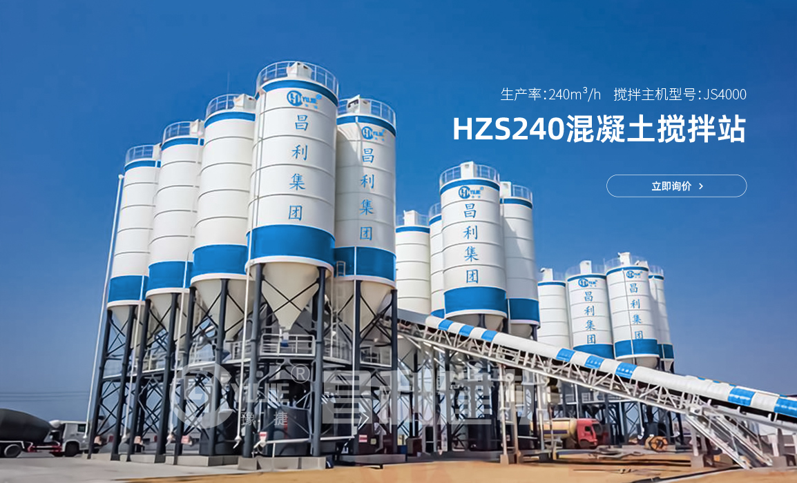 大型工程攪拌站有哪些型號？投資要多少錢