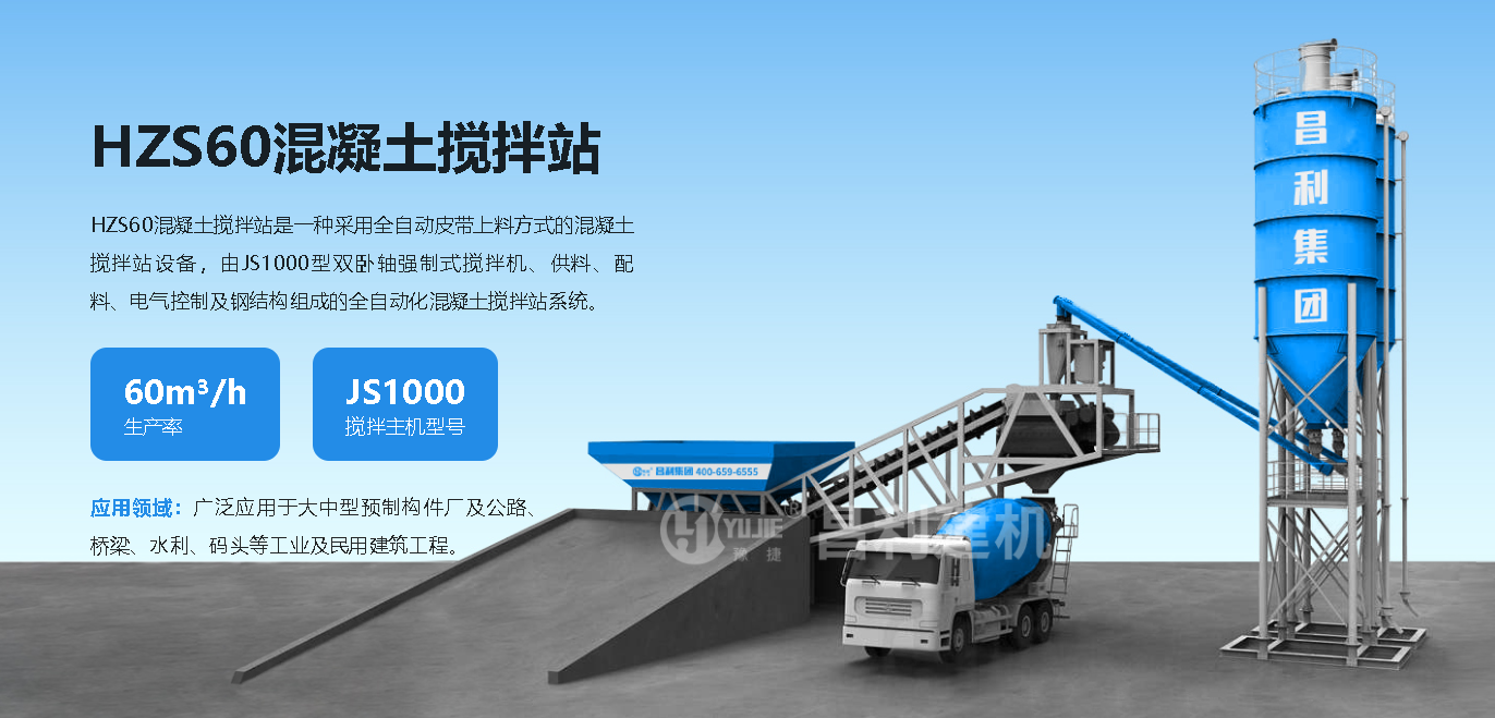 冬季混凝土攪拌站如何保養(yǎng)？