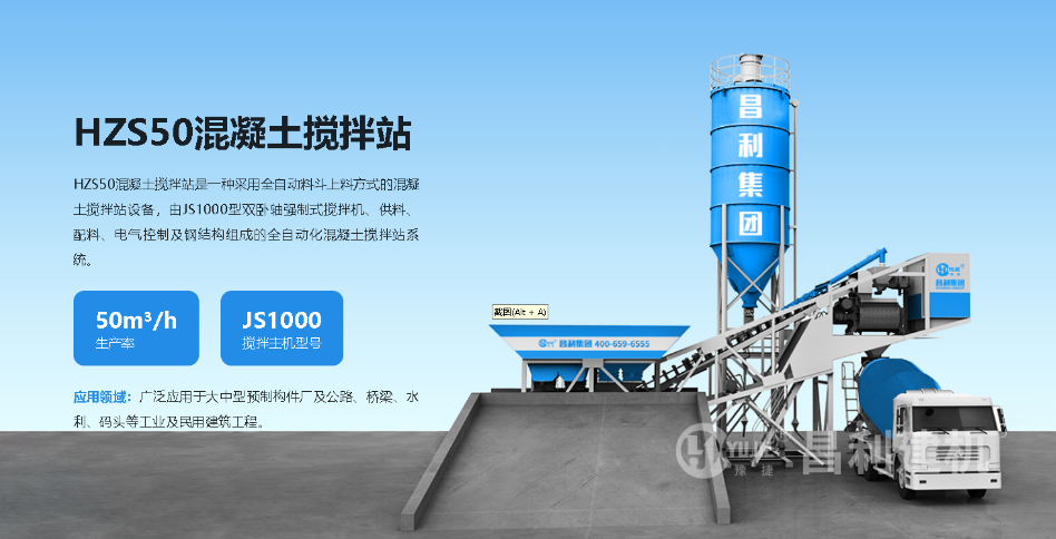 50攪拌站設備多少錢？我們替你算算